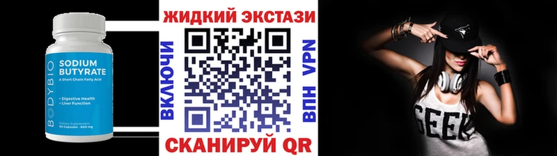 Купить где  Нерехта  Бутират бутандиол 