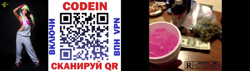 Купить закладки  Нерехта  Кодеиновый сироп Lean напиток Lean (лин) 