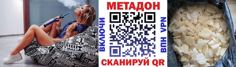 Метадон белоснежный  Купить где  Нерехта 