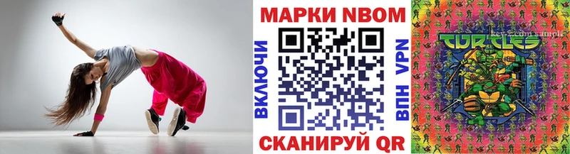 Купить  Нерехта  Марки N-bome 1,5мг 